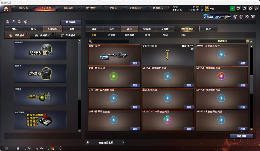 CFQM316253穿越火线账号详情图36 CFQM316253穿越火线账号详情图36