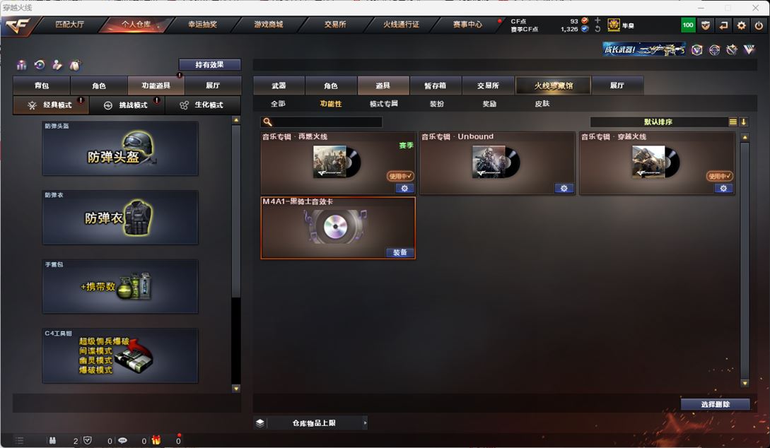CFQM316253穿越火线账号详情图11 CFQM316253穿越火线账号详情图11