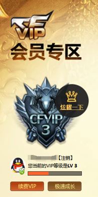 CFQM316253穿越火线账号详情图44 CFQM316253穿越火线账号详情图44