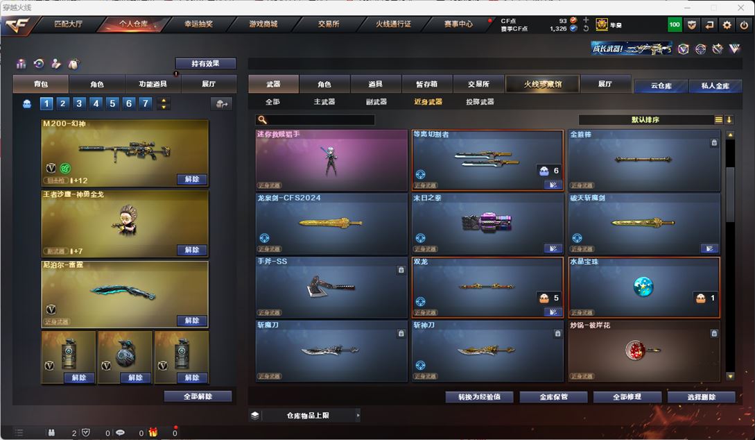 CFQM316253穿越火线账号详情图29 CFQM316253穿越火线账号详情图29