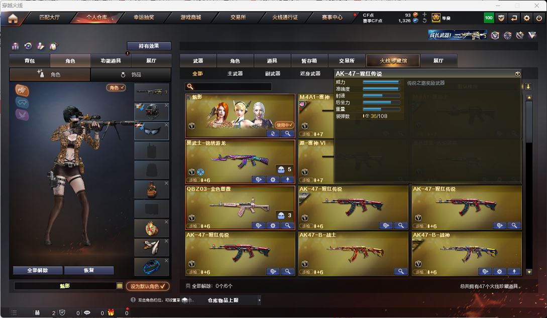 CFQM316253穿越火线账号详情图3 CFQM316253穿越火线账号详情图3