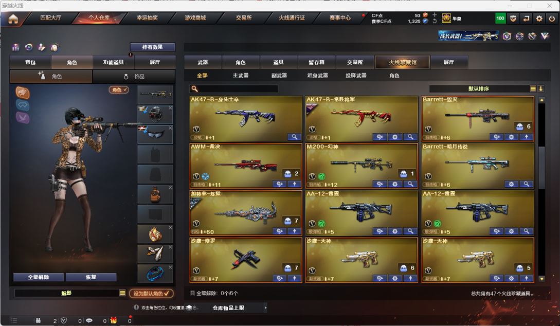 CFQM316253穿越火线账号详情图4 CFQM316253穿越火线账号详情图4