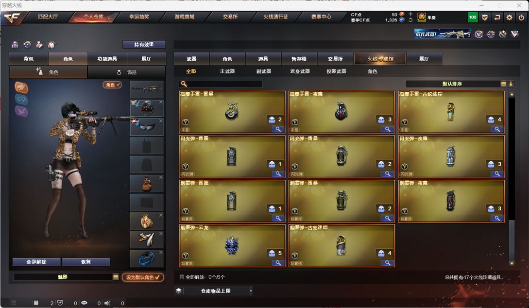 CFQM316253穿越火线账号详情图7 CFQM316253穿越火线账号详情图7