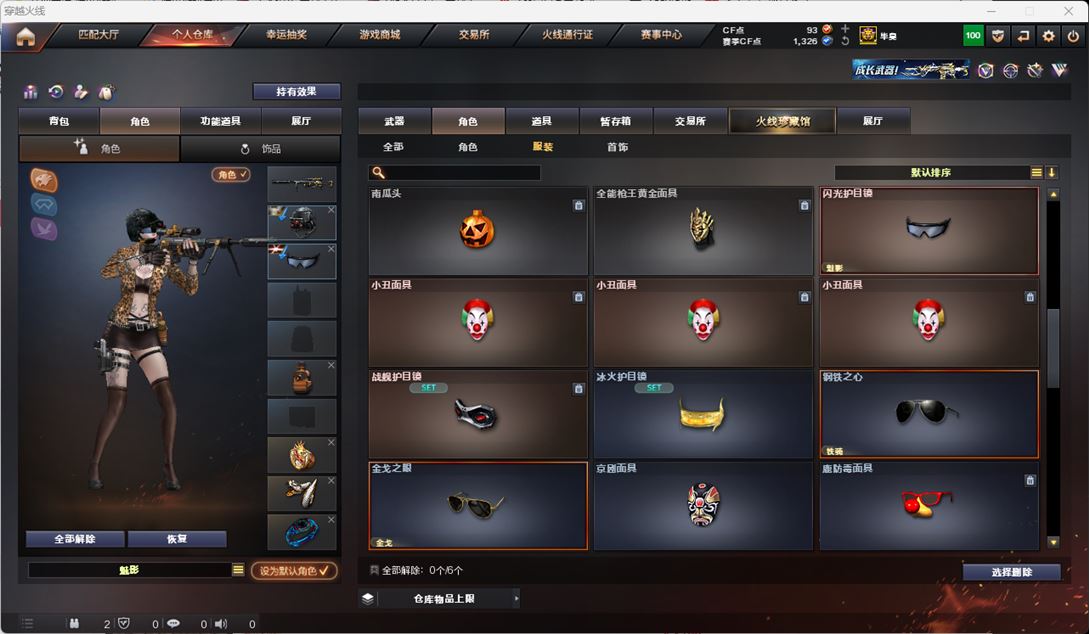 CFQM316253穿越火线账号详情图32 CFQM316253穿越火线账号详情图32