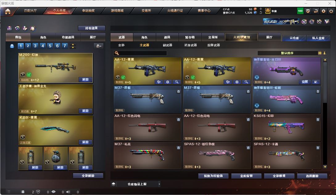 CFQM316253穿越火线账号详情图26 CFQM316253穿越火线账号详情图26