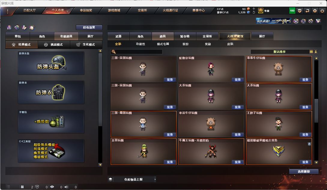CFQM316253穿越火线账号详情图37 CFQM316253穿越火线账号详情图37