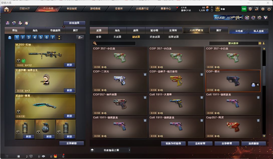 CFQM316253穿越火线账号详情图27 CFQM316253穿越火线账号详情图27