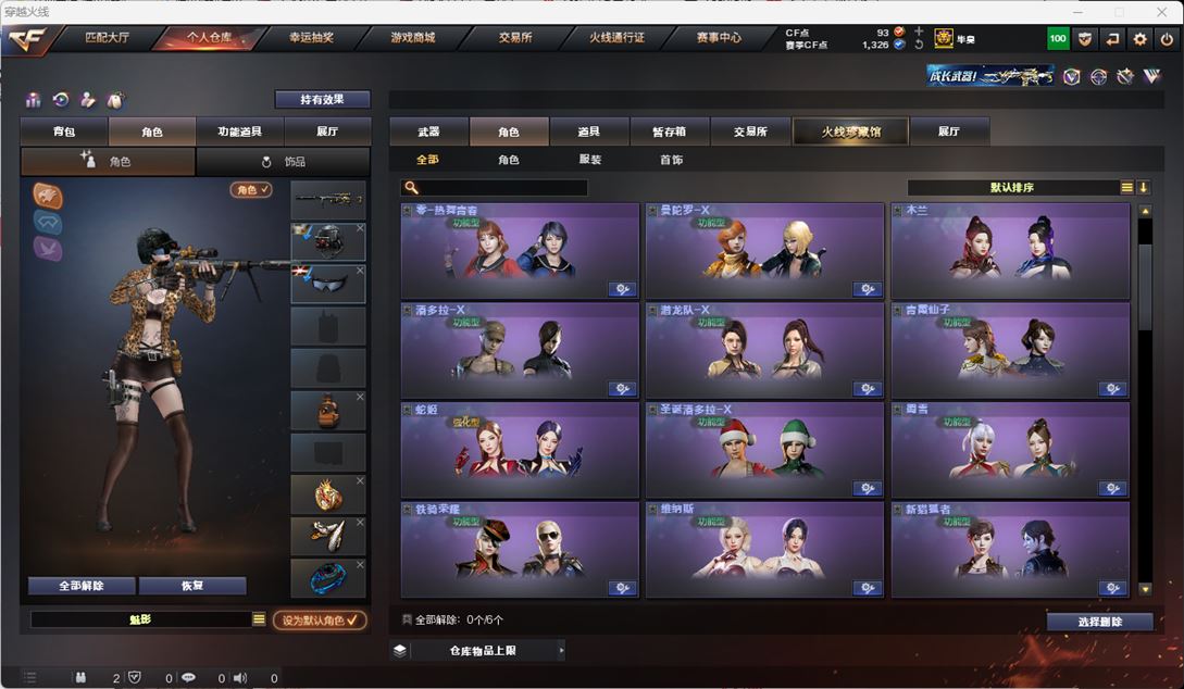CFQM316253穿越火线账号详情图9 CFQM316253穿越火线账号详情图9
