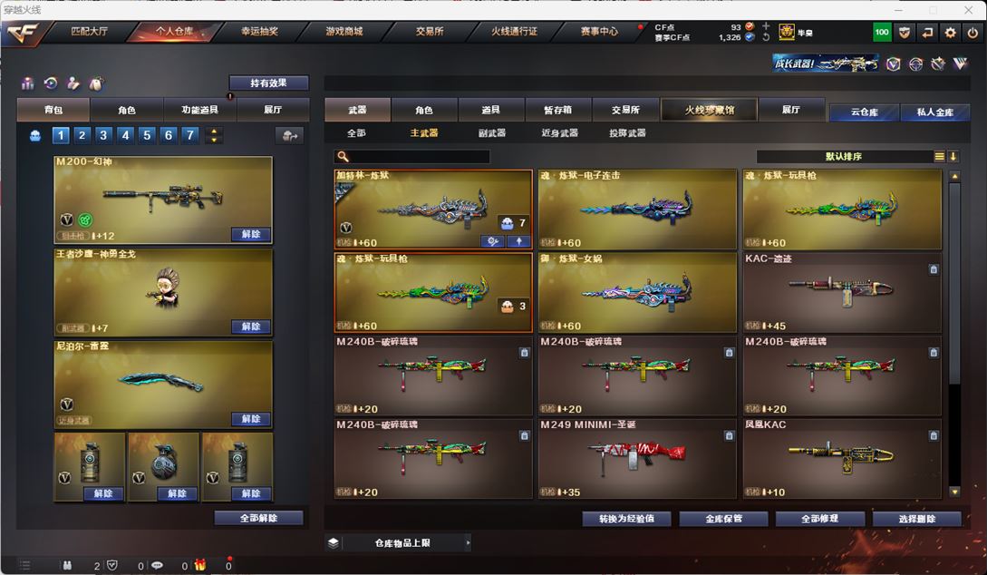 CFQM316253穿越火线账号详情图24 CFQM316253穿越火线账号详情图24