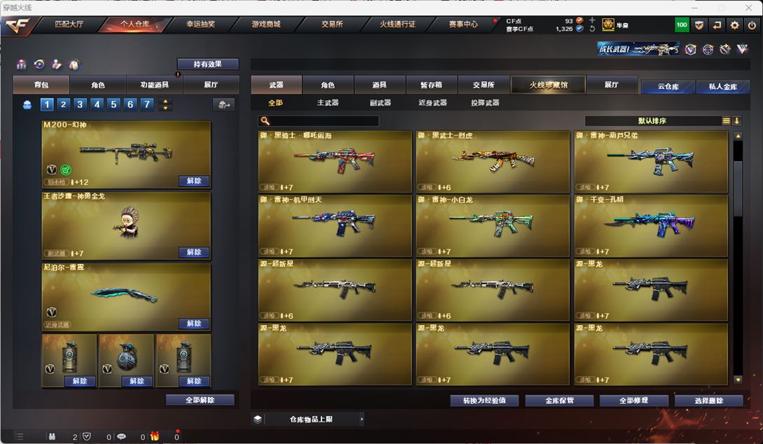 CFQM316253穿越火线账号详情图17 CFQM316253穿越火线账号详情图17