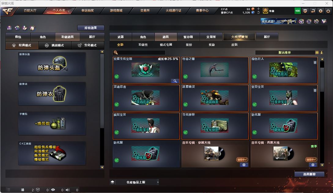 CFQM316253穿越火线账号详情图35 CFQM316253穿越火线账号详情图35