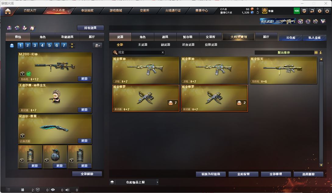 CFQM316253穿越火线账号详情图43 CFQM316253穿越火线账号详情图43