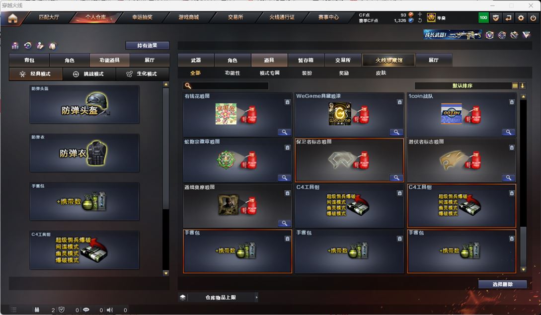 CFQM316253穿越火线账号详情图47 CFQM316253穿越火线账号详情图47