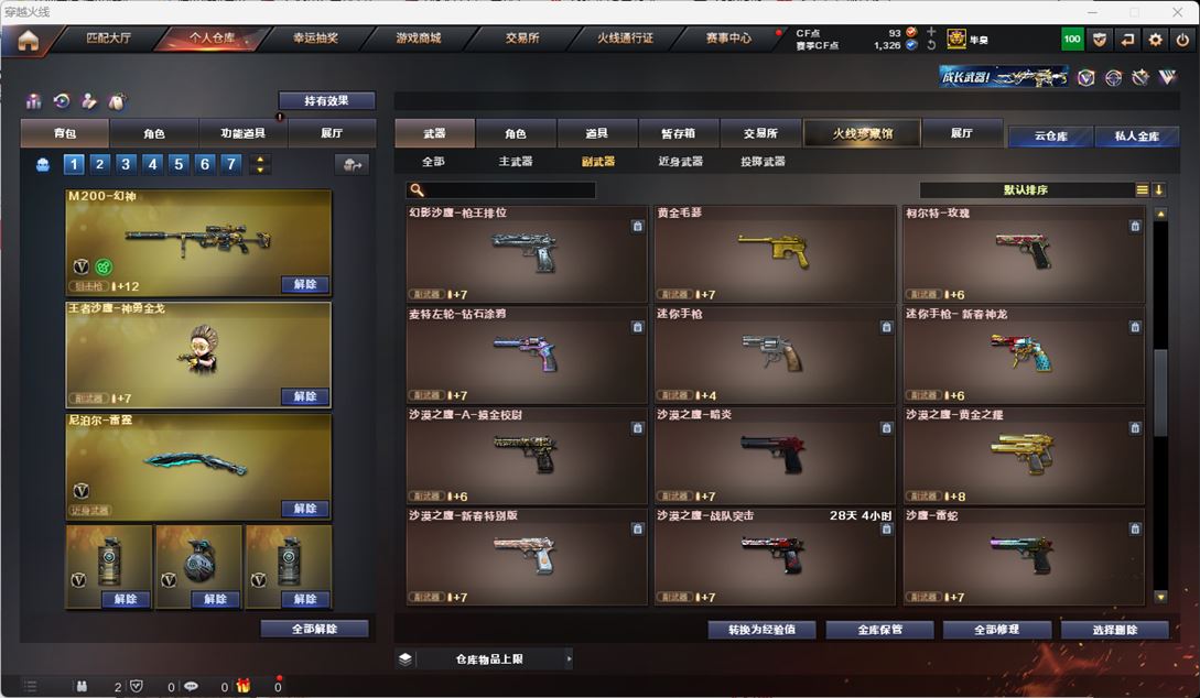 CFQM316253穿越火线账号详情图28 CFQM316253穿越火线账号详情图28
