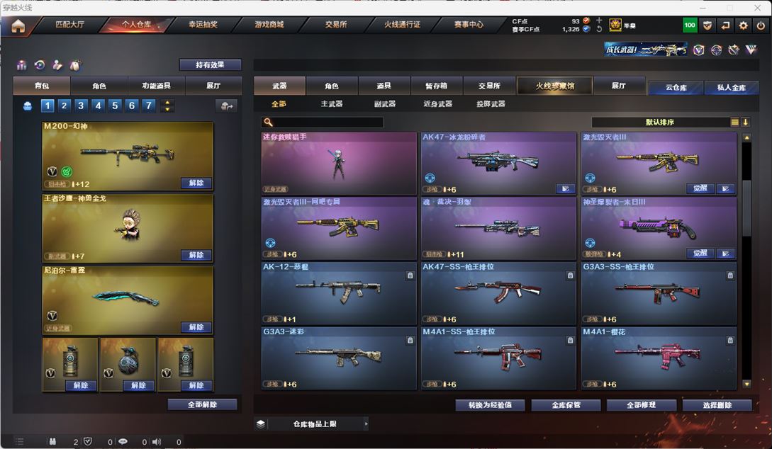 CFQM316253穿越火线账号详情图22 CFQM316253穿越火线账号详情图22