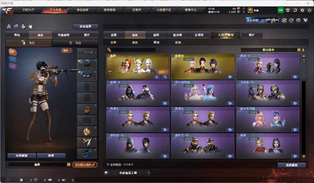 CFQM316253穿越火线账号详情图8 CFQM316253穿越火线账号详情图8