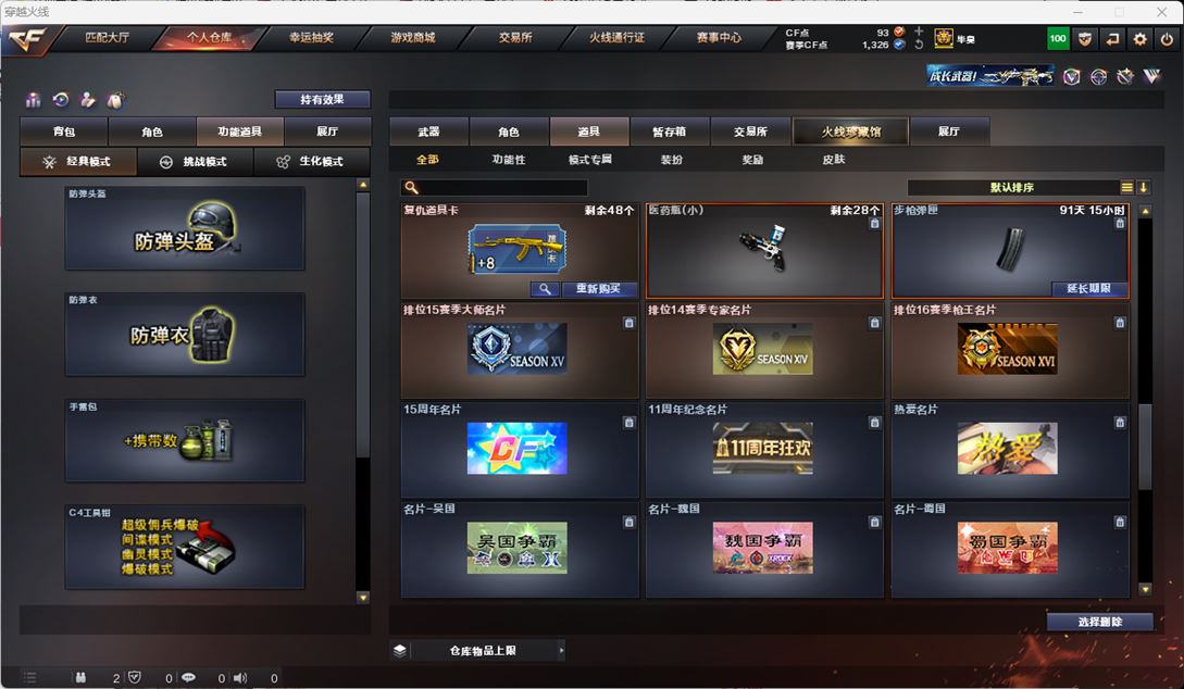 CFQM316253穿越火线账号详情图38 CFQM316253穿越火线账号详情图38