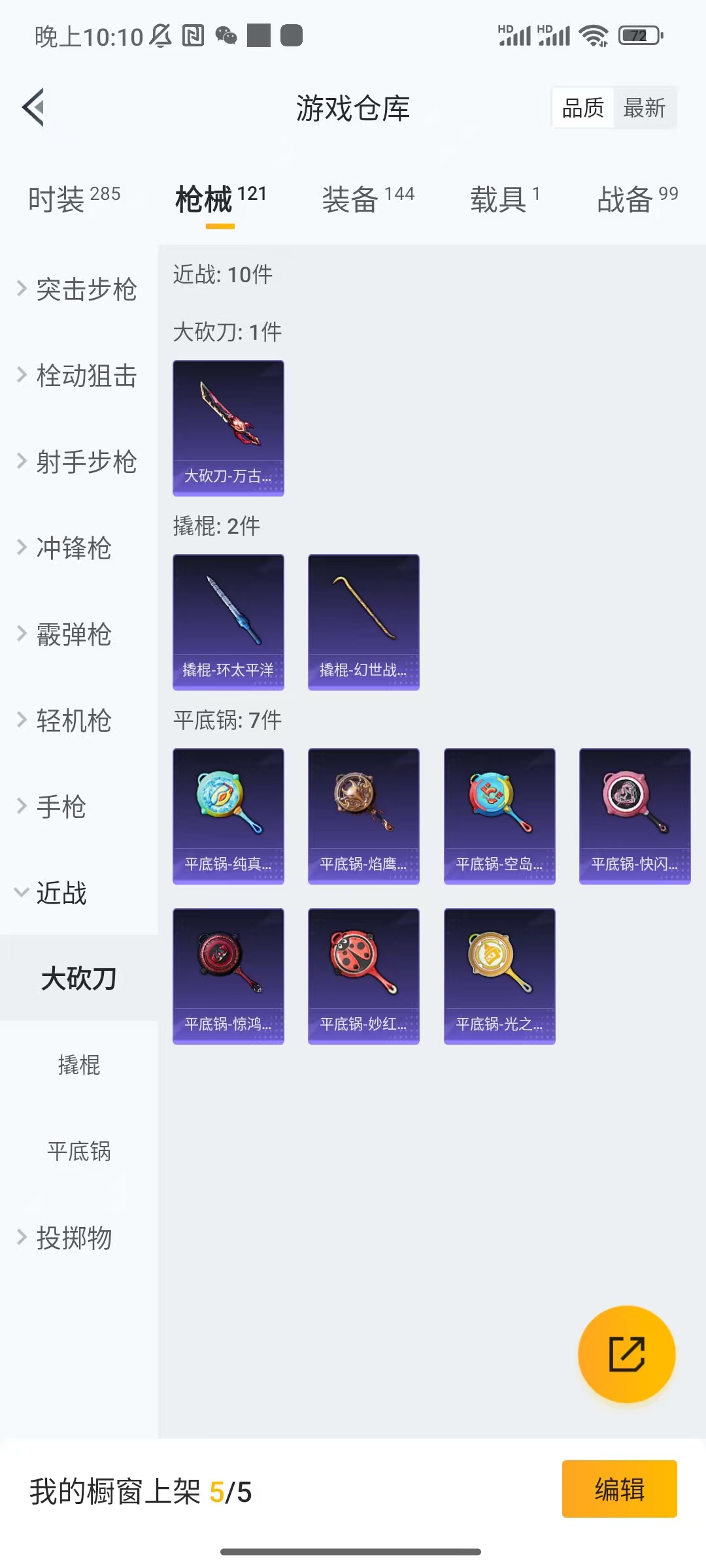 HPCU3266095和平精英账号详情图8 HPCU3266095和平精英账号详情图8