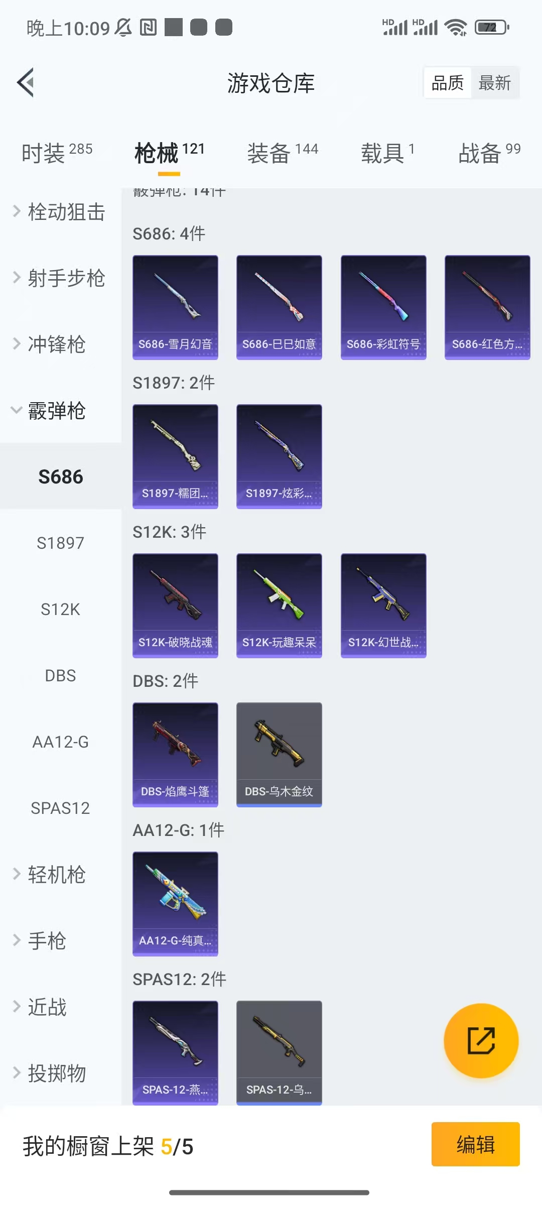 HPCU3266095和平精英账号详情图4 HPCU3266095和平精英账号详情图4