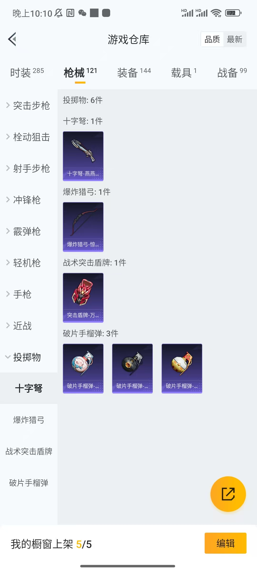 HPCU3266095和平精英账号详情图7 HPCU3266095和平精英账号详情图7