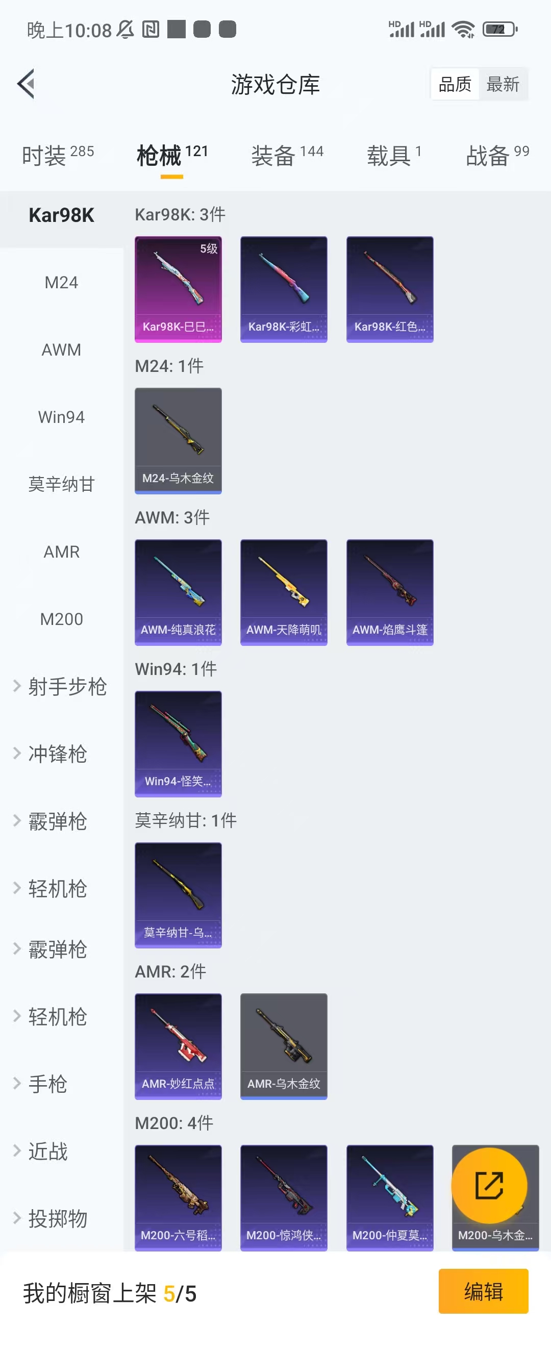 HPCU3266095和平精英账号详情图11 HPCU3266095和平精英账号详情图11
