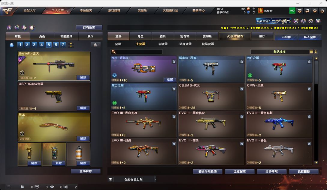 CFQM315958穿越火线账号详情图25 CFQM315958穿越火线账号详情图25