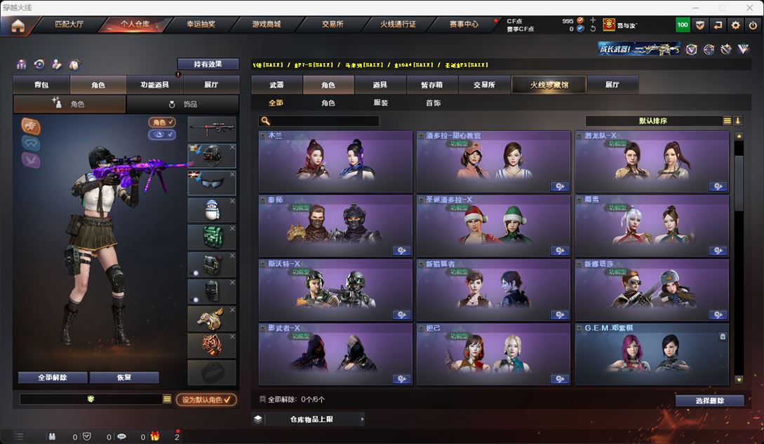 CFQM315958穿越火线账号详情图10 CFQM315958穿越火线账号详情图10