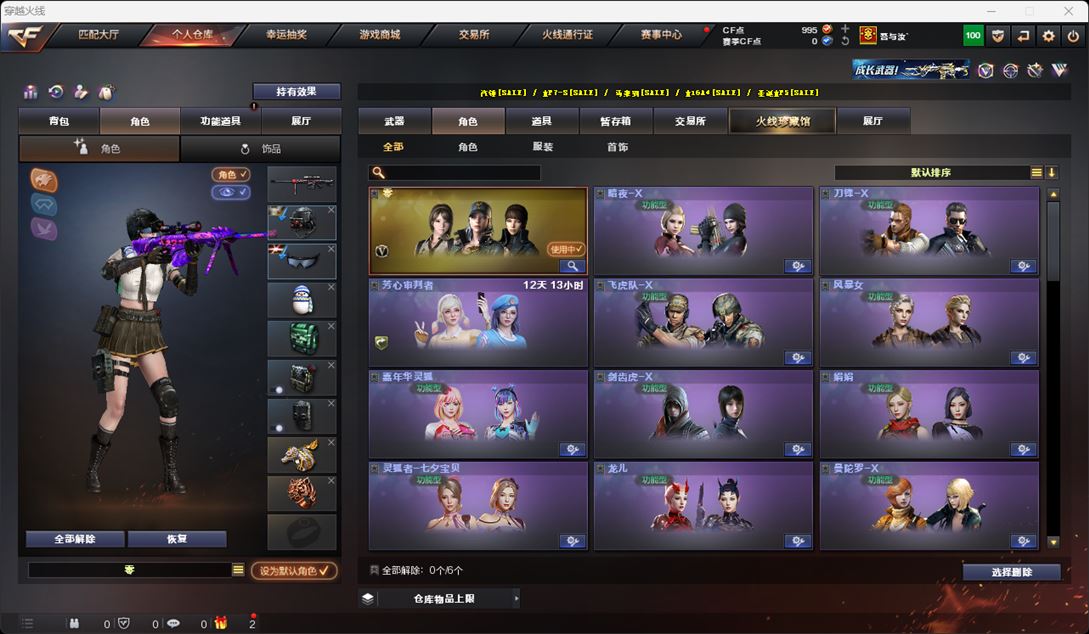 CFQM315958穿越火线账号详情图8 CFQM315958穿越火线账号详情图8