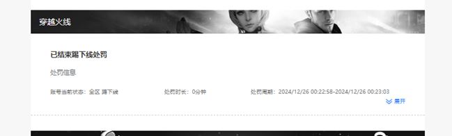 CFQM315958穿越火线账号详情图44 CFQM315958穿越火线账号详情图44