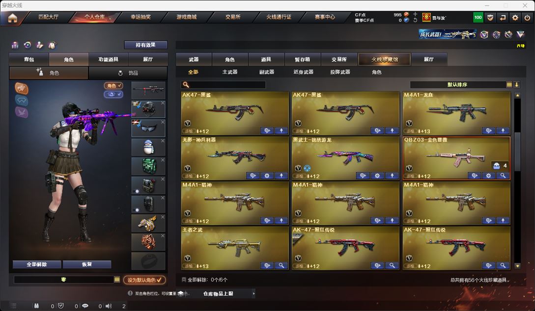 CFQM315958穿越火线账号详情图4 CFQM315958穿越火线账号详情图4