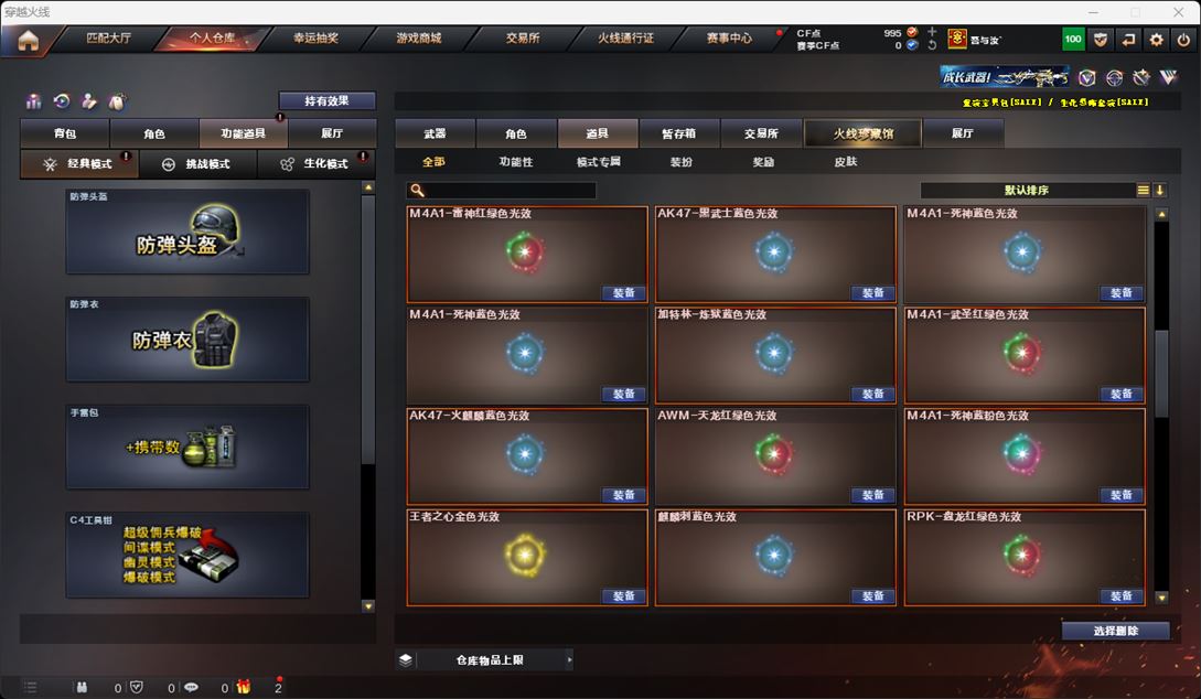 CFQM315958穿越火线账号详情图36 CFQM315958穿越火线账号详情图36