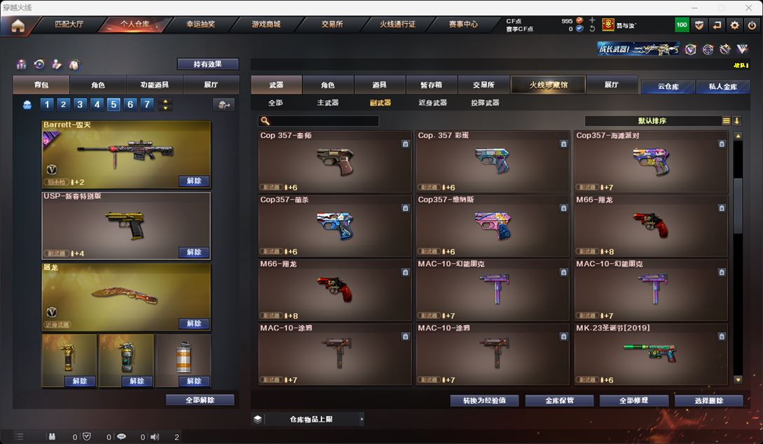 CFQM315958穿越火线账号详情图27 CFQM315958穿越火线账号详情图27