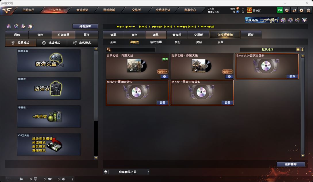 CFQM315958穿越火线账号详情图9 CFQM315958穿越火线账号详情图9