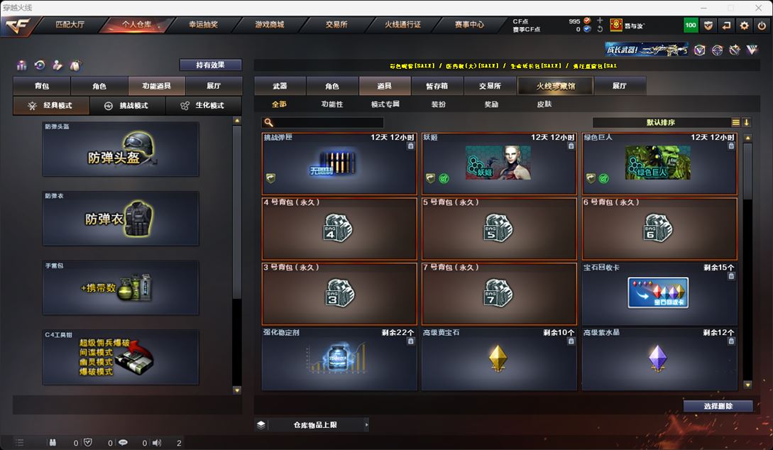 CFQM315958穿越火线账号详情图33 CFQM315958穿越火线账号详情图33