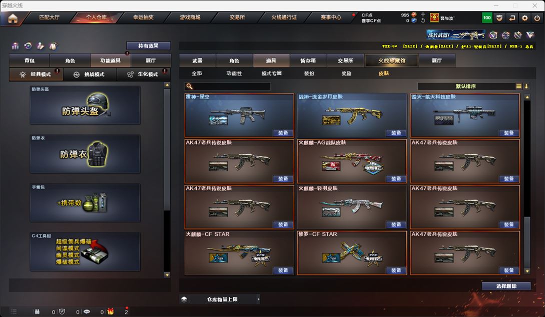 CFQM315958穿越火线账号详情图19 CFQM315958穿越火线账号详情图19