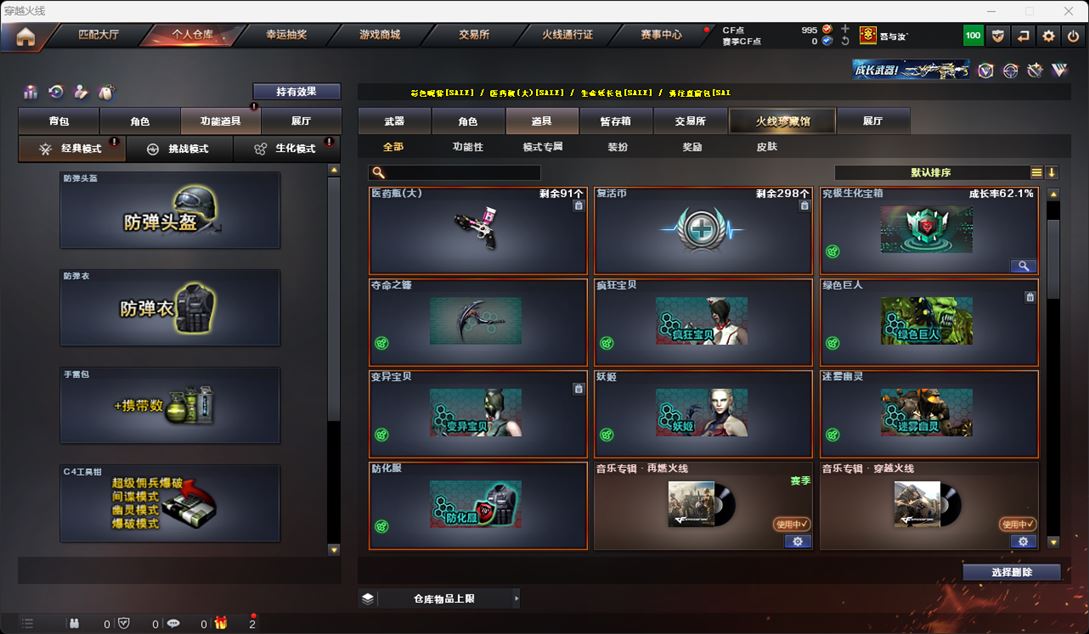 CFQM315958穿越火线账号详情图34 CFQM315958穿越火线账号详情图34