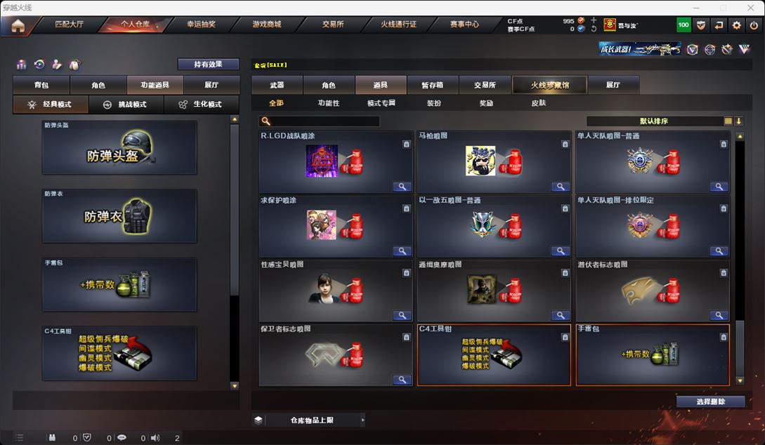 CFQM315958穿越火线账号详情图38 CFQM315958穿越火线账号详情图38