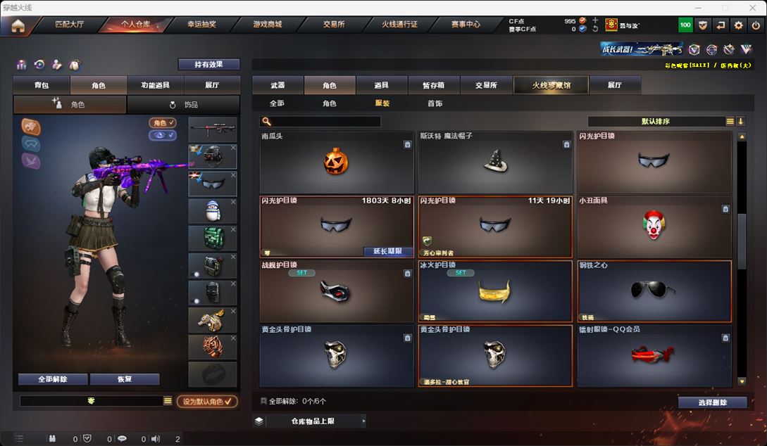 CFQM315958穿越火线账号详情图31 CFQM315958穿越火线账号详情图31