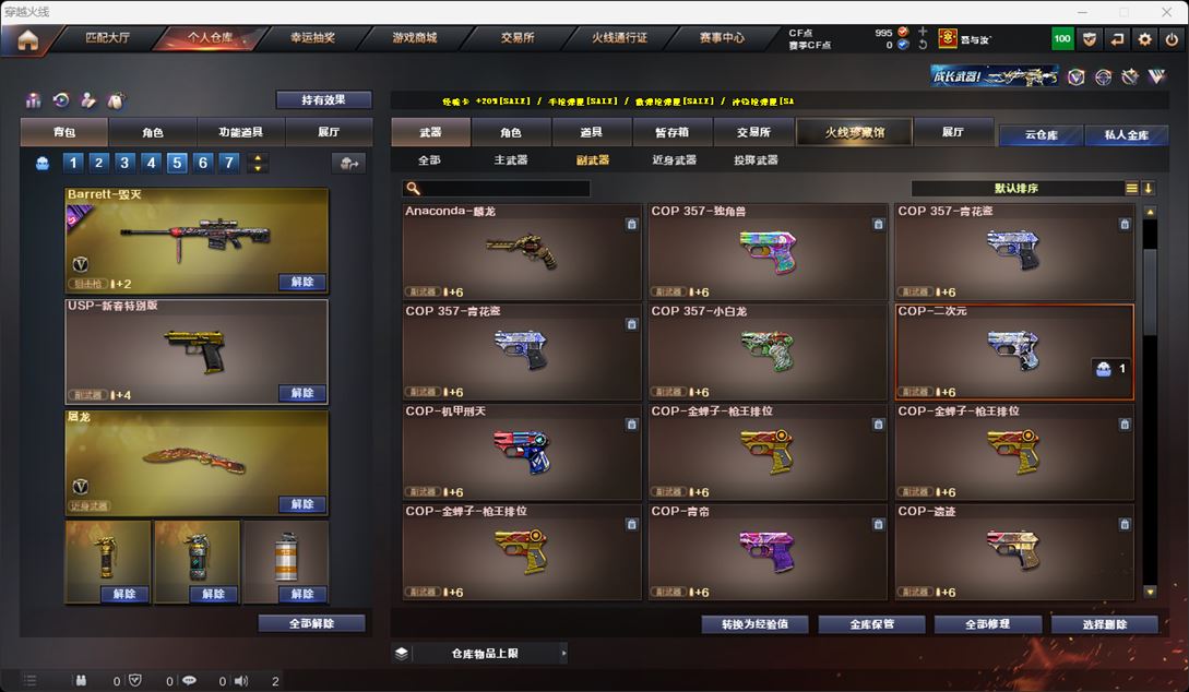 CFQM315958穿越火线账号详情图22 CFQM315958穿越火线账号详情图22
