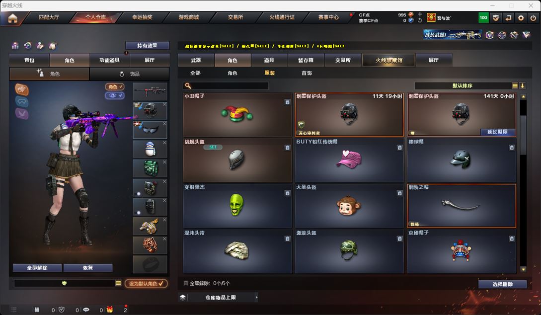 CFQM315958穿越火线账号详情图30 CFQM315958穿越火线账号详情图30