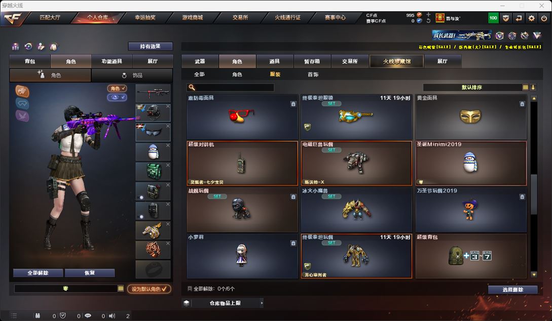 CFQM315958穿越火线账号详情图32 CFQM315958穿越火线账号详情图32