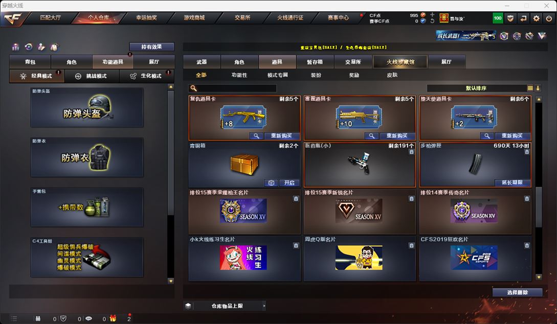 CFQM315958穿越火线账号详情图37 CFQM315958穿越火线账号详情图37