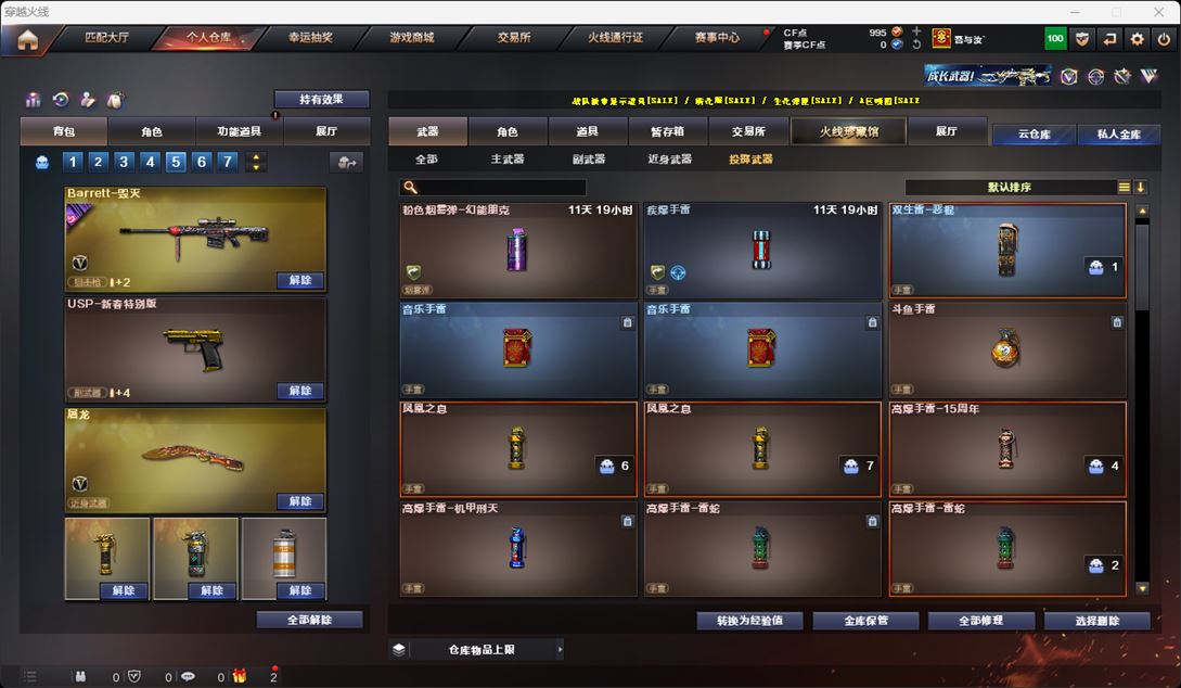 CFQM315958穿越火线账号详情图29 CFQM315958穿越火线账号详情图29