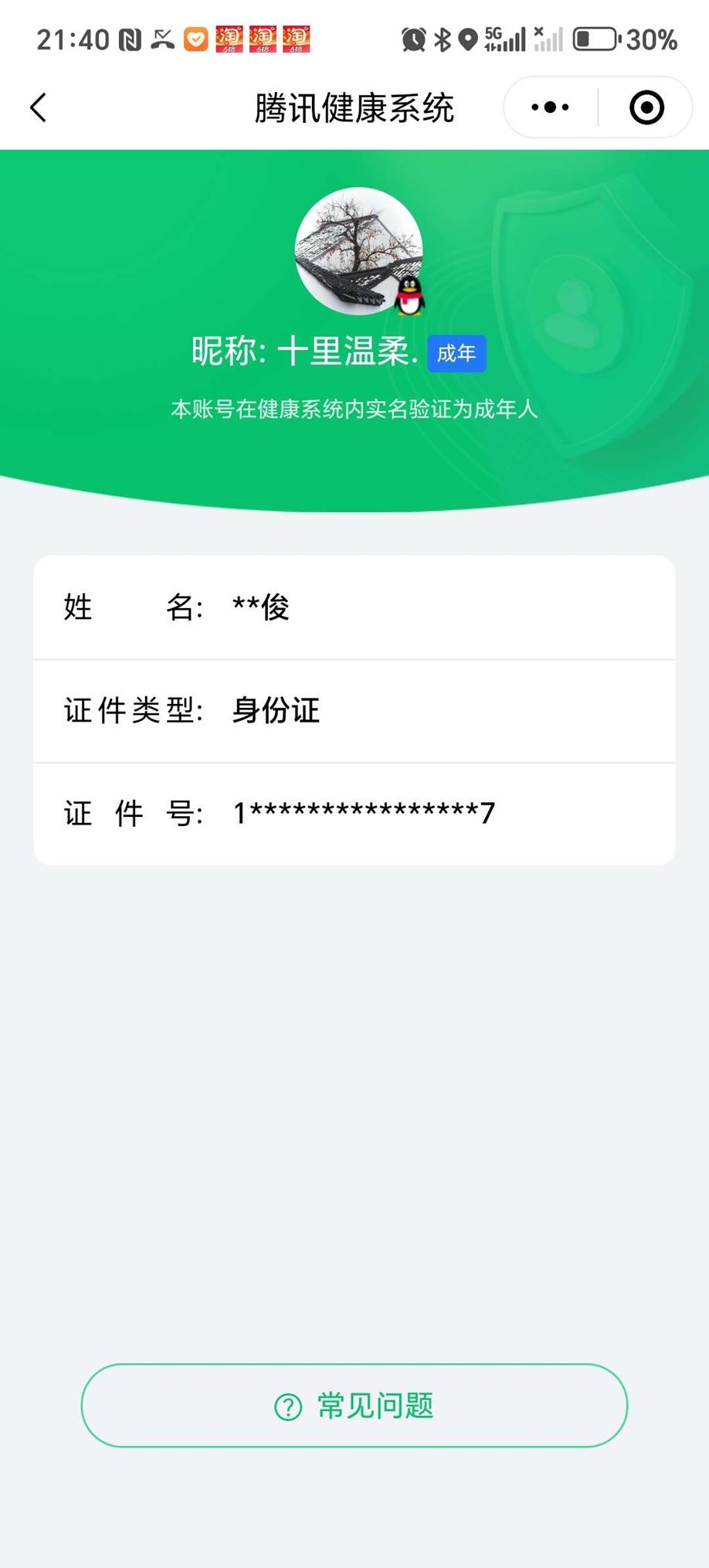 CFQM315959穿越火线账号详情图32 CFQM315959穿越火线账号详情图32