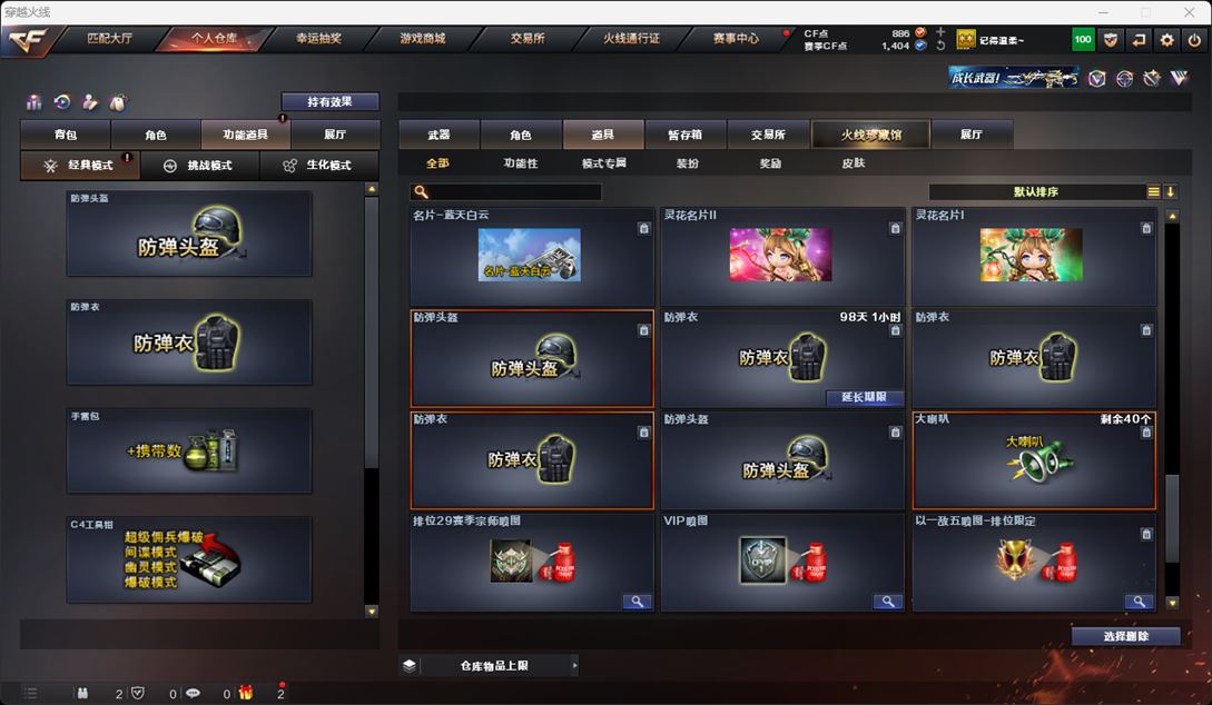 CFQM315959穿越火线账号详情图29 CFQM315959穿越火线账号详情图29