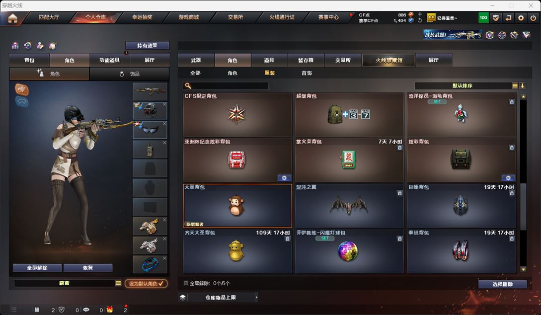 CFQM315959穿越火线账号详情图18 CFQM315959穿越火线账号详情图18
