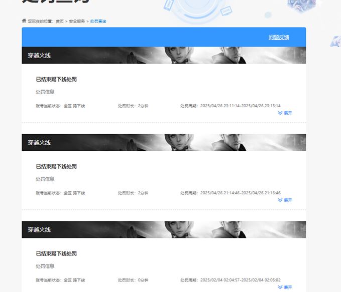 CFQM315959穿越火线账号详情图30 CFQM315959穿越火线账号详情图30