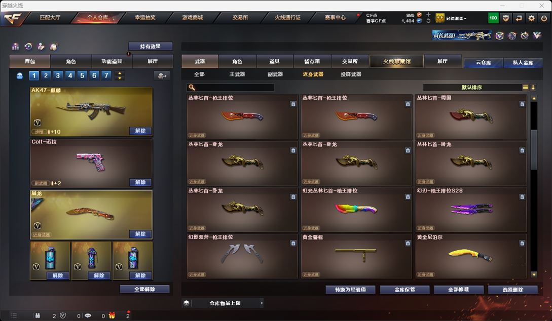 CFQM315959穿越火线账号详情图16 CFQM315959穿越火线账号详情图16