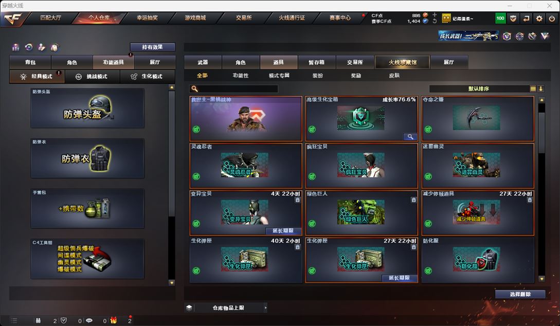 CFQM315959穿越火线账号详情图22 CFQM315959穿越火线账号详情图22