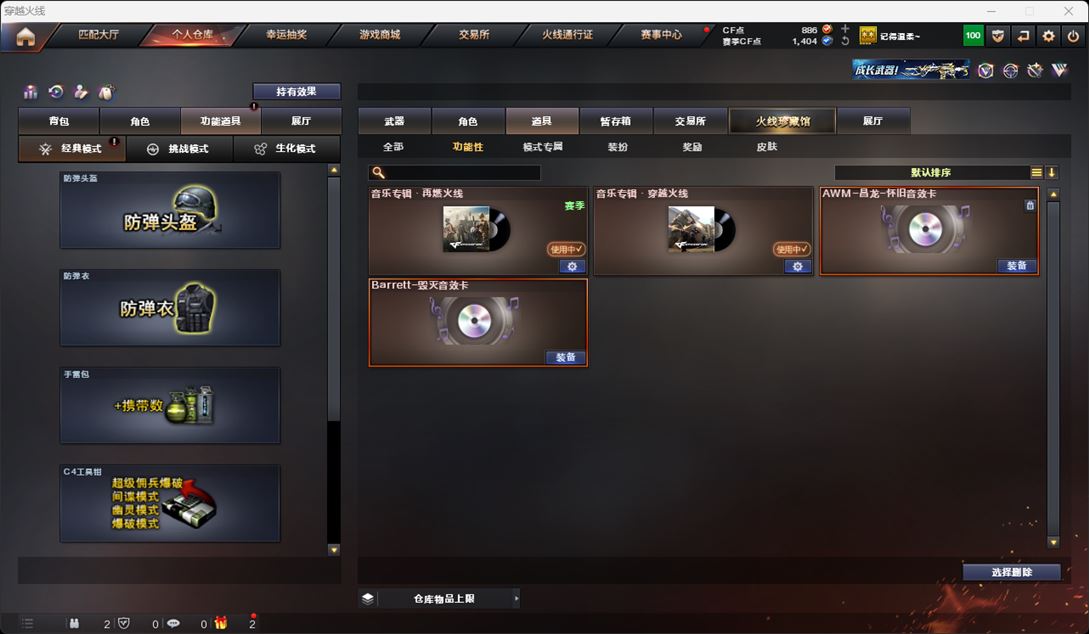 CFQM315959穿越火线账号详情图8 CFQM315959穿越火线账号详情图8